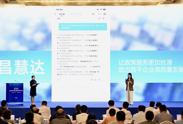 千汇网 昌平：AI助手“昌慧达” 助力政务服务模式创新