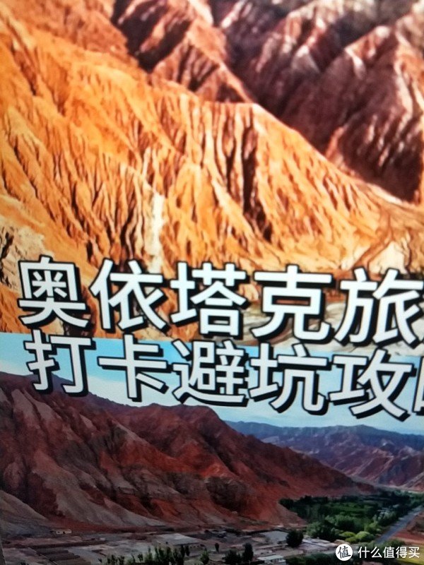 鑫创国际 喀什奥依塔克冰川公园游玩攻略